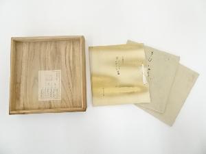 源氏物語　鈴虫・幻　印刷複製品（共箱）